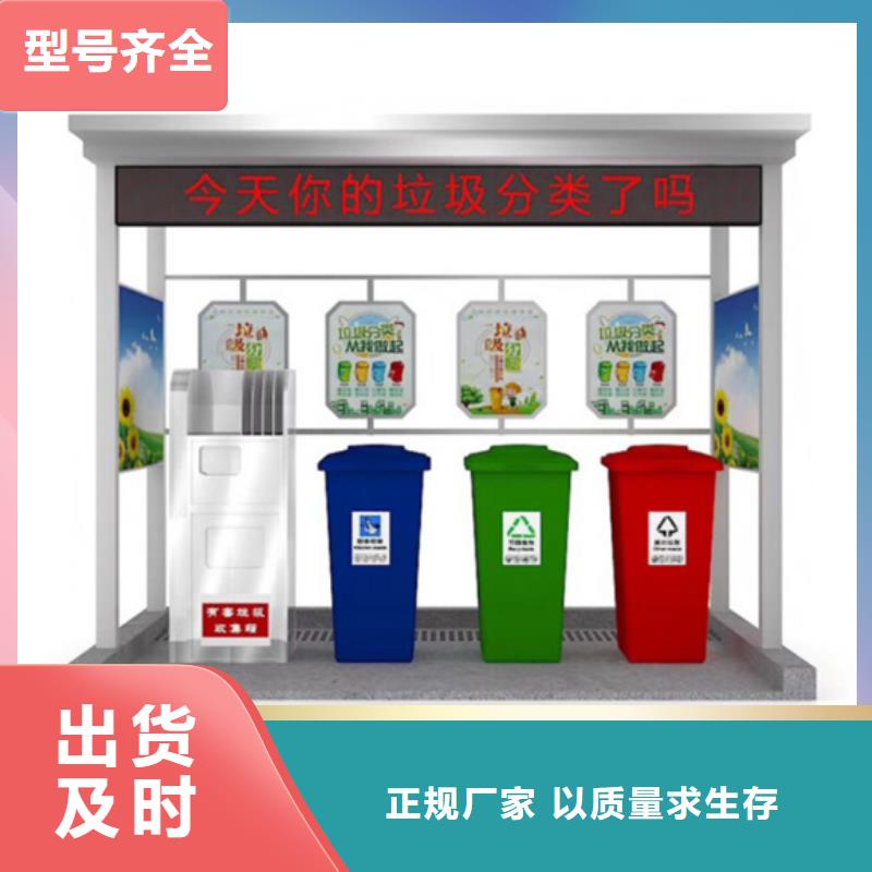 不锈钢垃圾分类亭多功能广告垃圾箱一站式采购方便省心