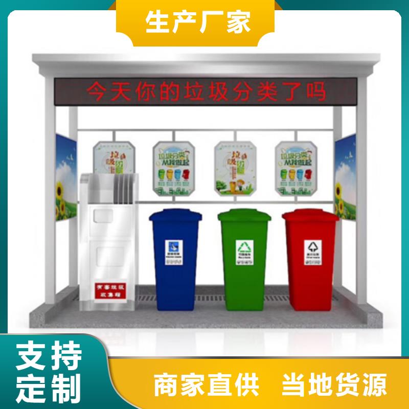 不锈钢垃圾分类亭-灯杆灯箱多种工艺