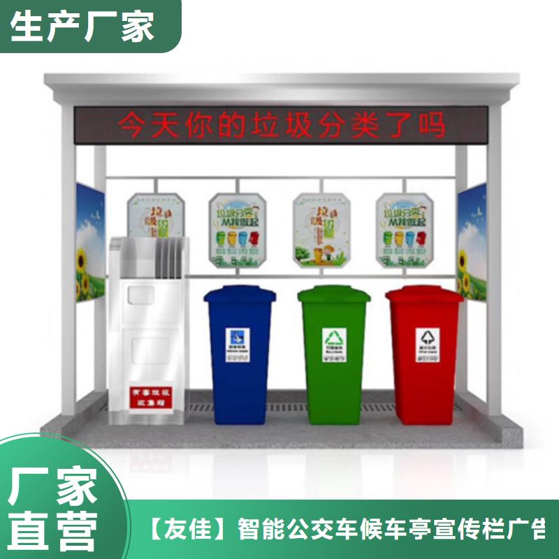 不锈钢垃圾分类亭多功能阅报栏厂家精选
