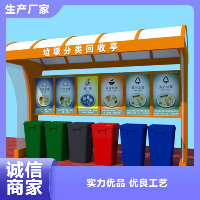 不锈钢垃圾分类亭多功能阅报栏厂家精选