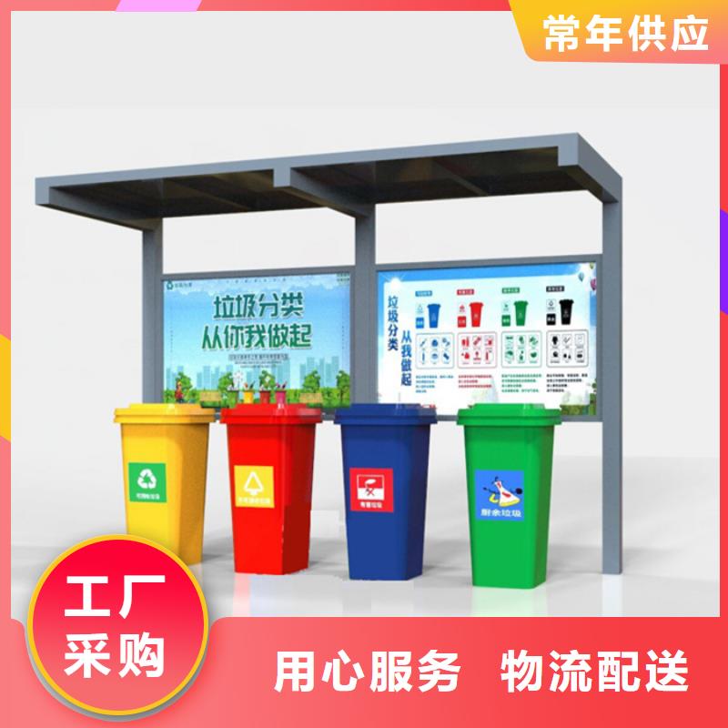 不锈钢垃圾分类亭乡镇候车亭对质量负责