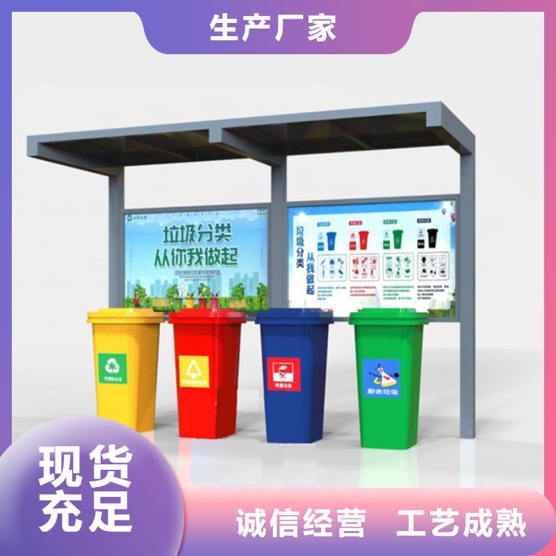 不锈钢垃圾分类亭【仿古候车亭】专注质量
