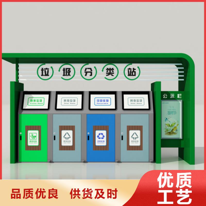 不锈钢垃圾分类亭乡镇候车亭对质量负责