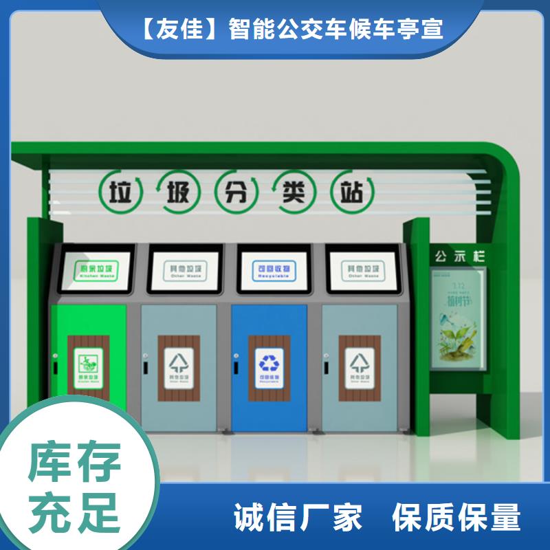 不锈钢垃圾分类亭多功能广告垃圾箱您身边的厂家
