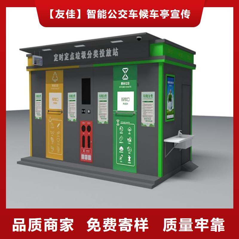 不锈钢垃圾分类亭乡镇候车亭对质量负责