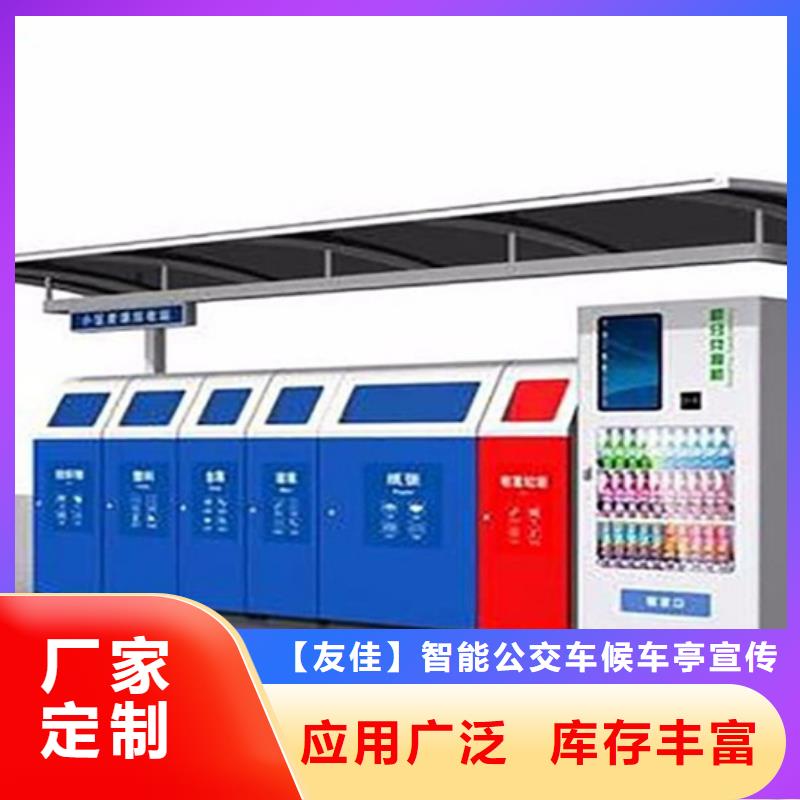 不锈钢垃圾分类亭【户外宣传栏】源厂定制