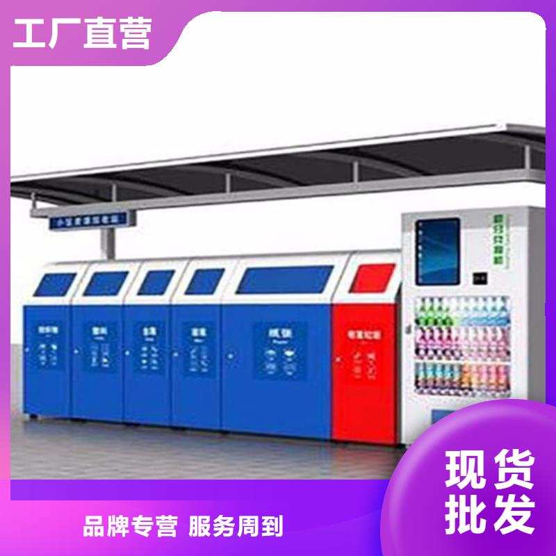 【不锈钢垃圾分类亭】宣传栏现货批发
