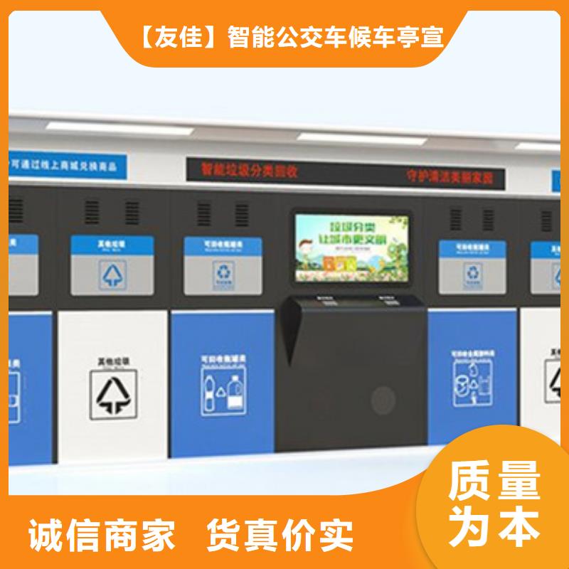 不锈钢垃圾分类亭新农村标牌物流配送