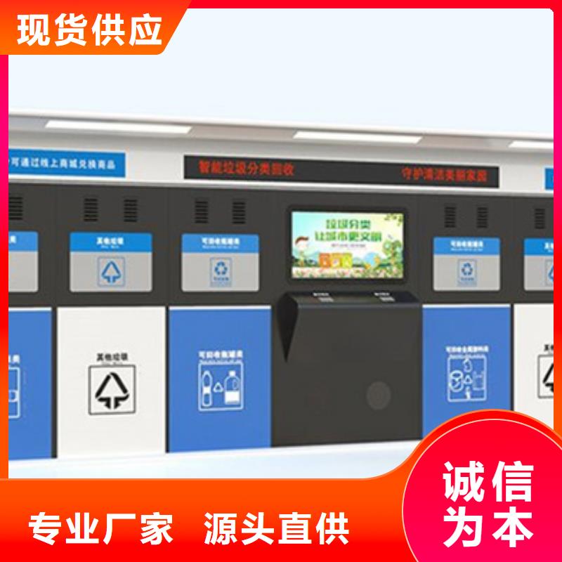 不锈钢垃圾分类亭宣传栏专业生产品质保证