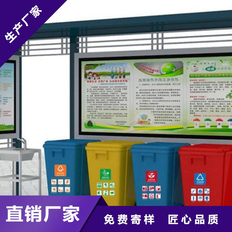 不锈钢垃圾分类亭【户外宣传栏】源厂定制