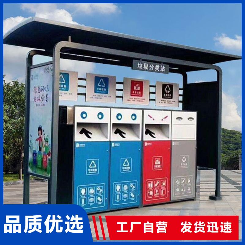 不锈钢垃圾分类亭多功能阅报栏厂家精选