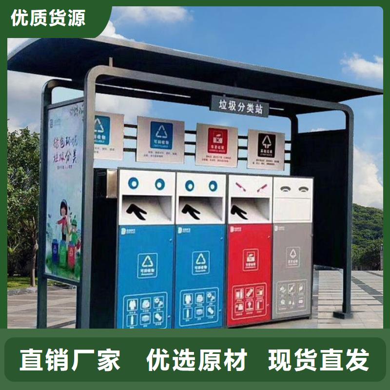 不锈钢垃圾分类亭【户外宣传栏】源厂定制