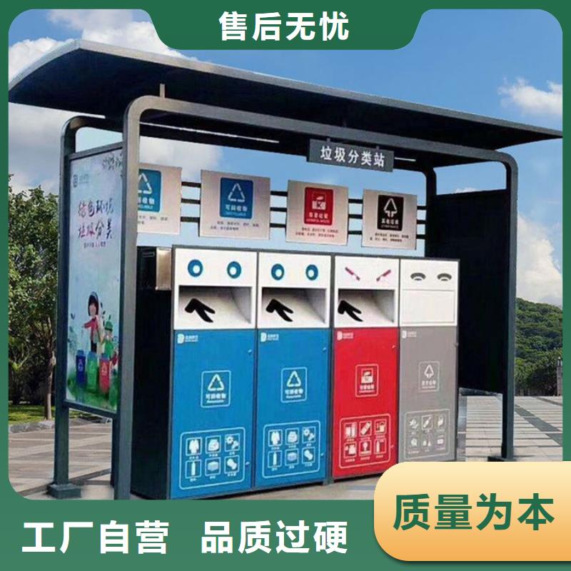 不锈钢垃圾分类亭多功能阅报栏厂家精选
