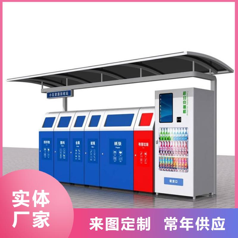 【不锈钢垃圾分类亭】-学校阅报栏性能稳定