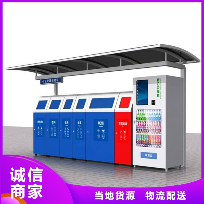 【不锈钢垃圾分类亭】-学校阅报栏性能稳定