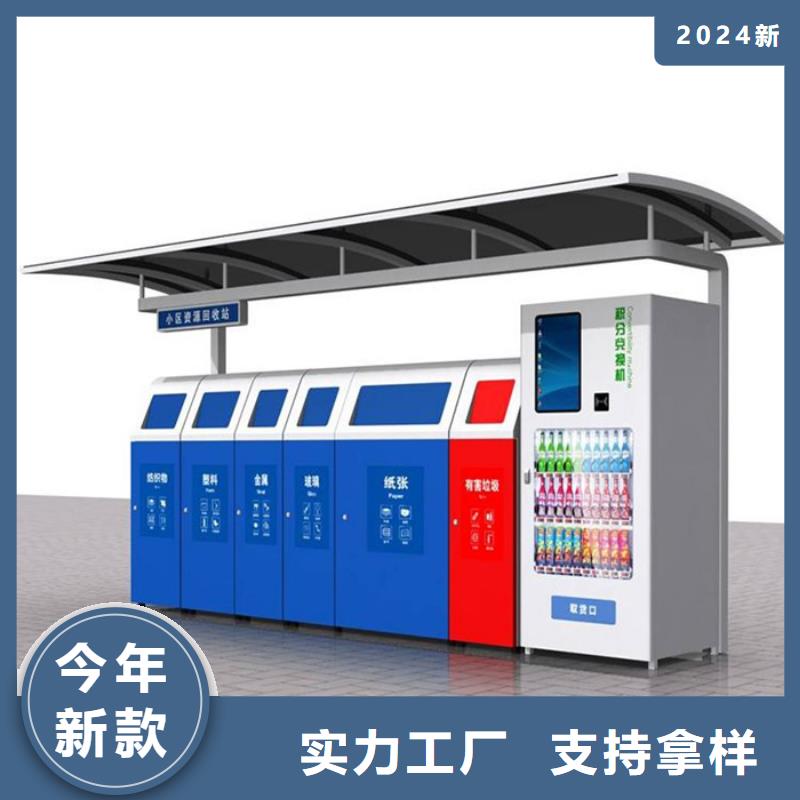 【不锈钢垃圾分类亭】-学校阅报栏性能稳定