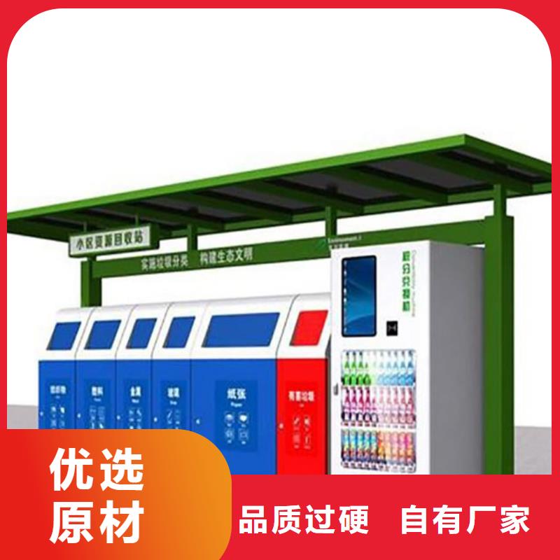 【不锈钢垃圾分类亭】新农村标牌实拍品质保障