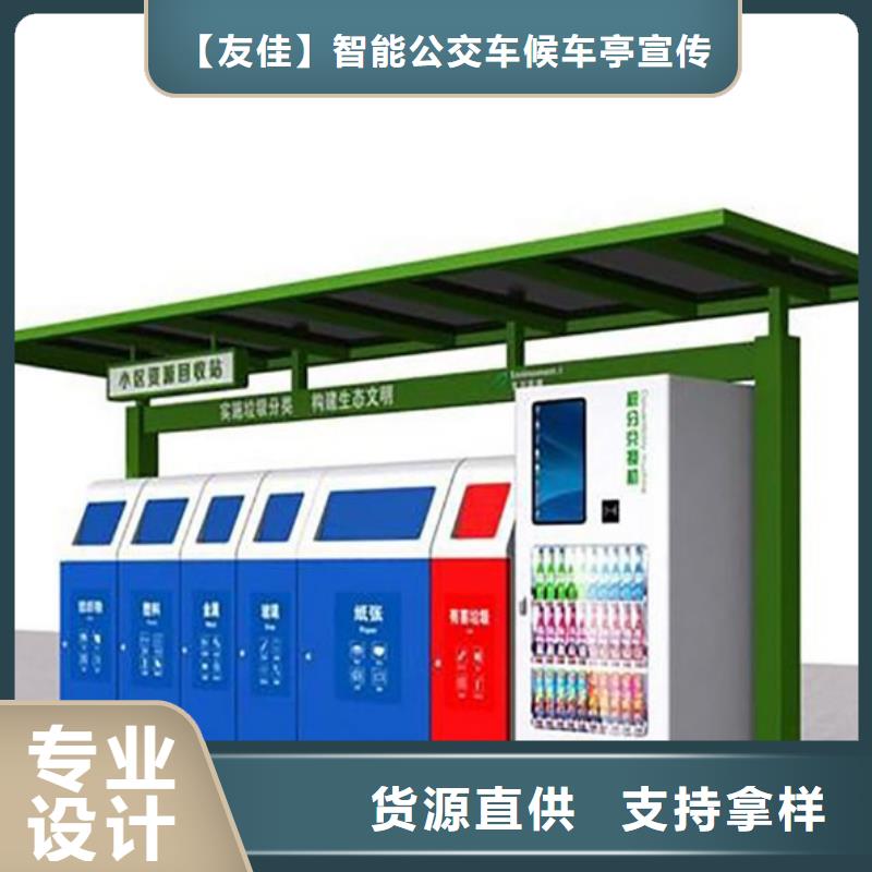 不锈钢垃圾分类亭【滚动灯箱】厂家销售