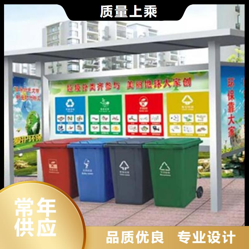 不锈钢垃圾分类亭新农村标牌物流配送