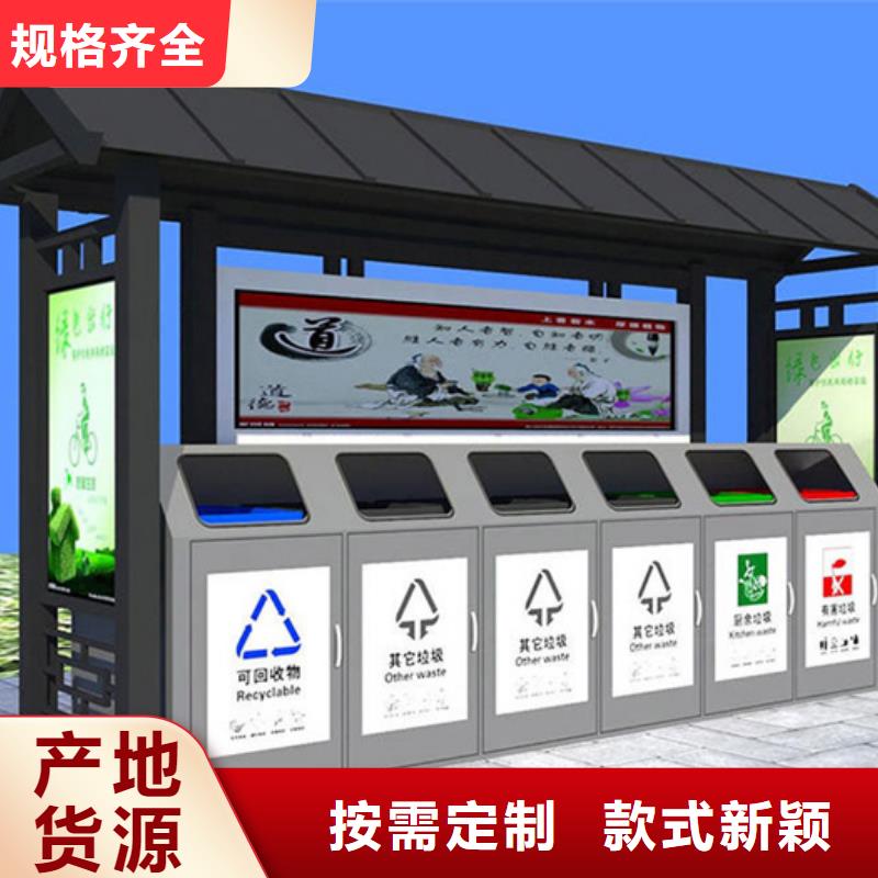 不锈钢垃圾分类亭铁艺宣传栏工程施工案例