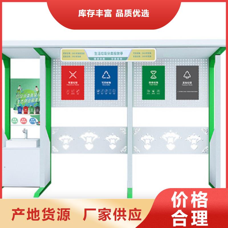【不锈钢垃圾分类亭】-学校阅报栏性能稳定