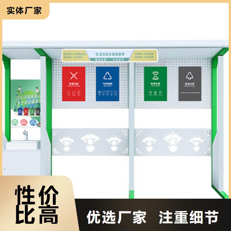 不锈钢垃圾分类亭宣传栏专业生产品质保证
