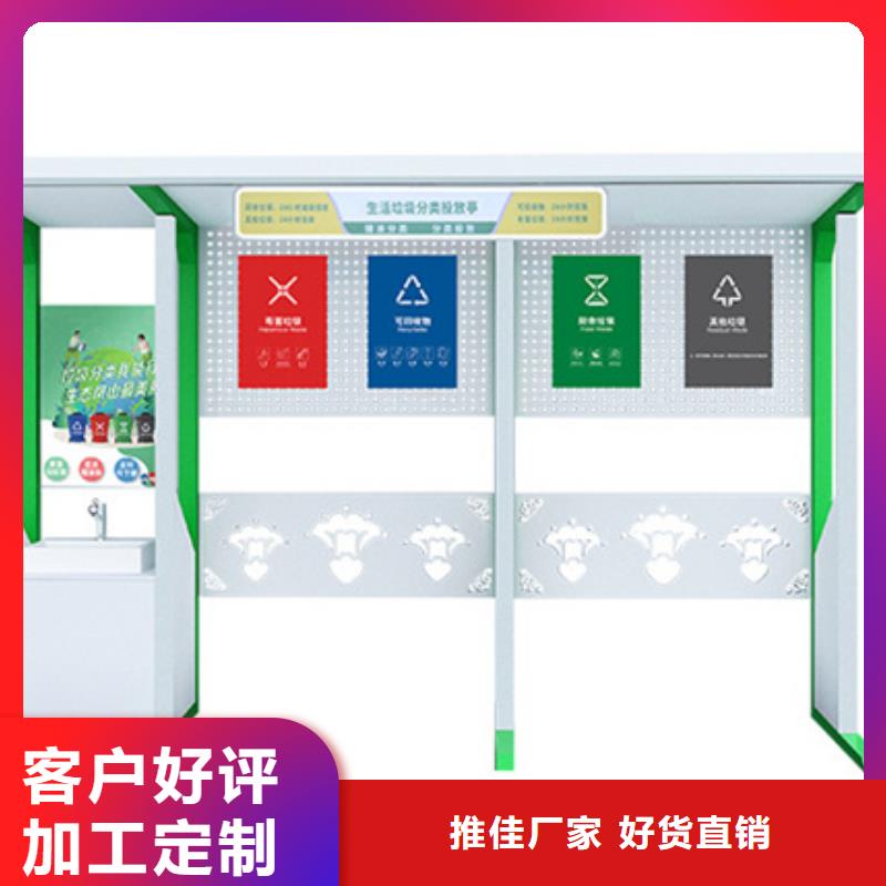 不锈钢垃圾分类亭环保垃圾分类房不断创新