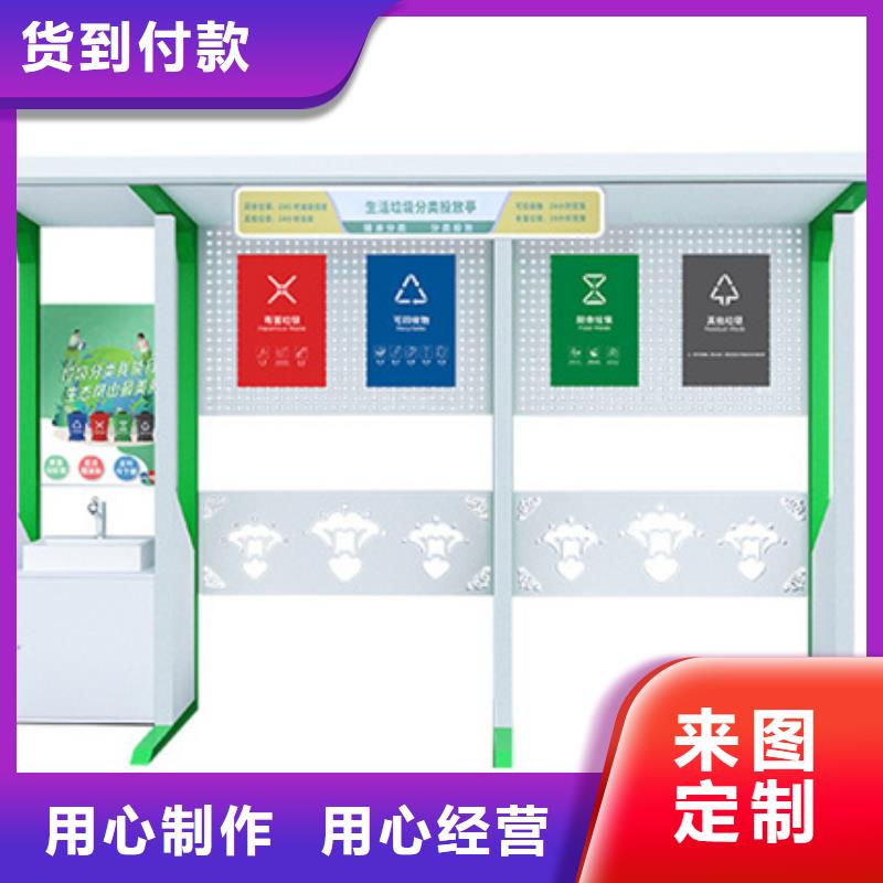 不锈钢垃圾分类亭【户外宣传栏】源厂定制