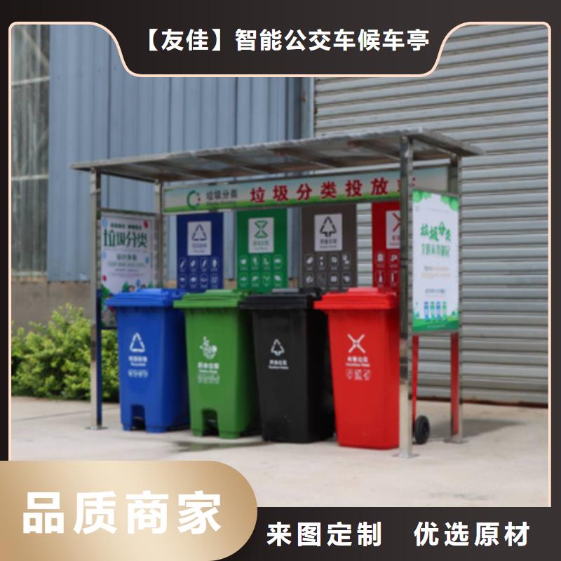【不锈钢垃圾分类亭】-学校阅报栏性能稳定