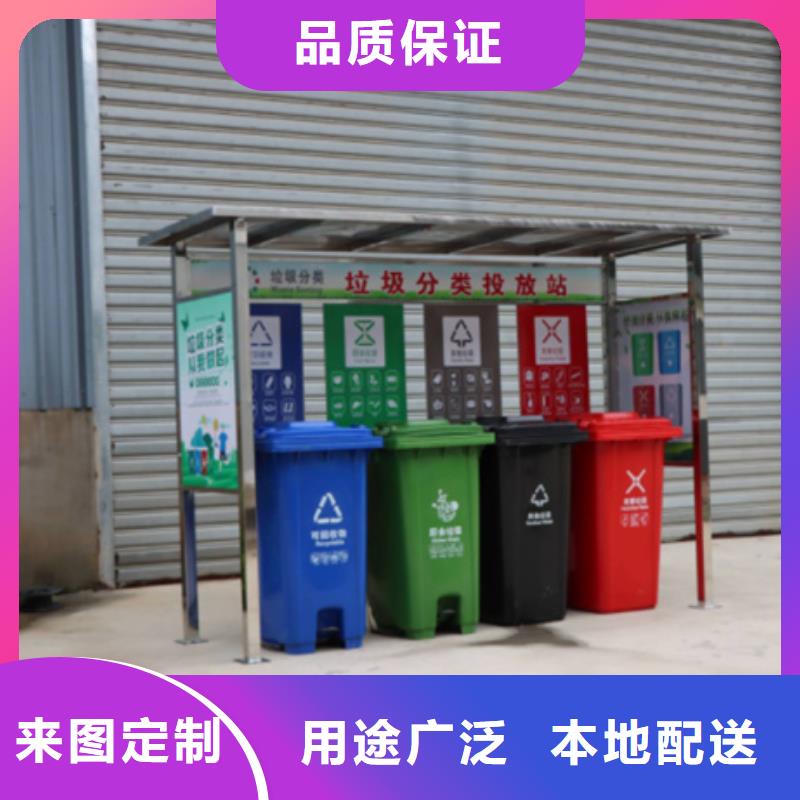 不锈钢垃圾分类亭乡镇候车亭对质量负责