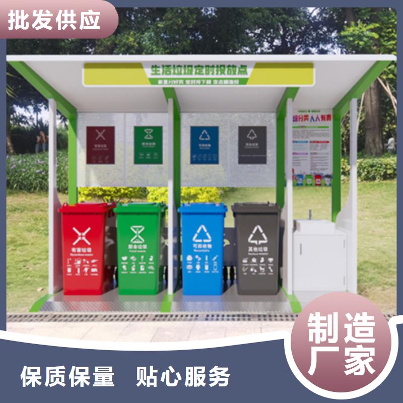 【不锈钢垃圾分类亭】宣传栏现货批发