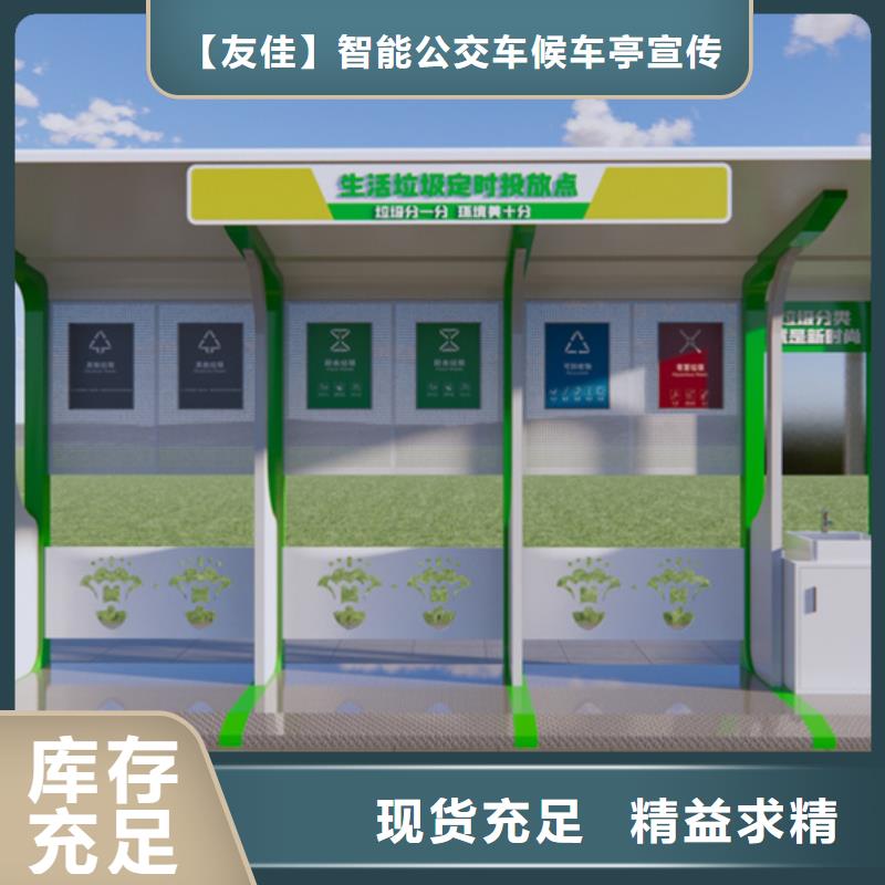 不锈钢垃圾分类亭【滚动灯箱】厂家销售