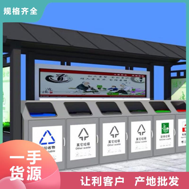 不锈钢垃圾分类亭【仿古候车亭】专注质量
