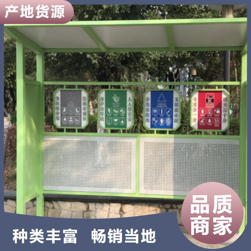 【不锈钢垃圾分类亭】-学校阅报栏性能稳定