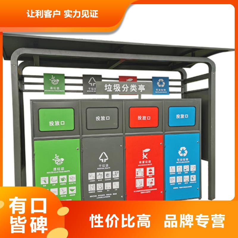 不锈钢垃圾分类亭,宣传栏好产品有口碑