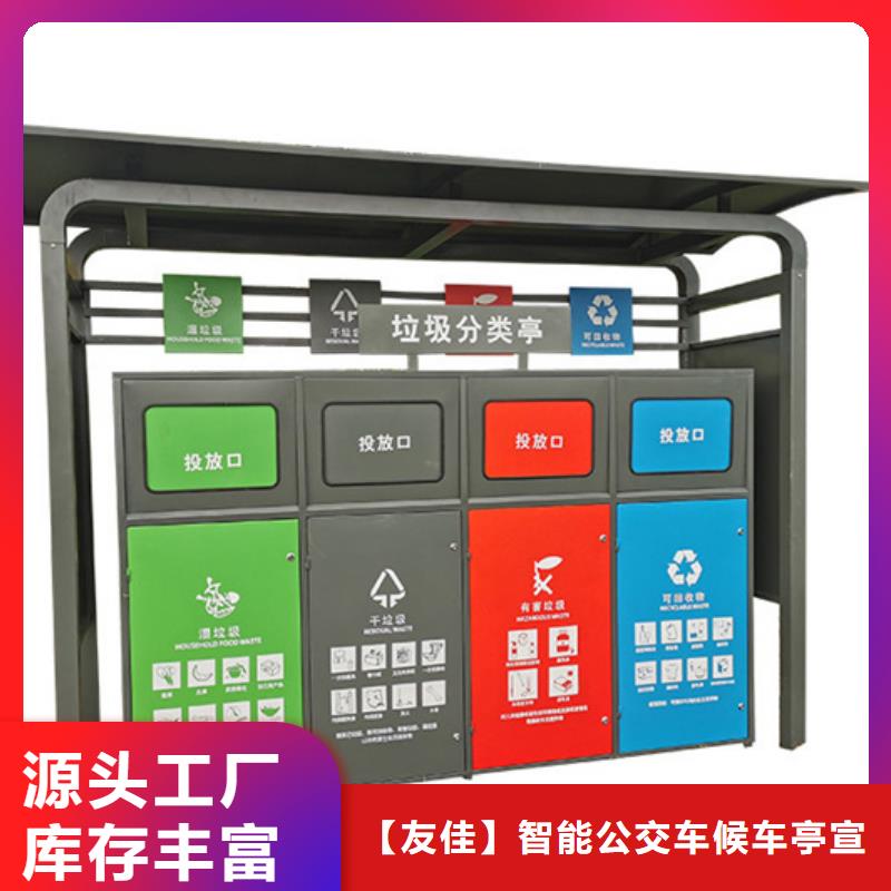 不锈钢垃圾分类亭_【景观小品】工厂自营