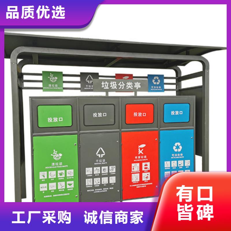 【不锈钢垃圾分类亭】智能垃圾桶超产品在细节
