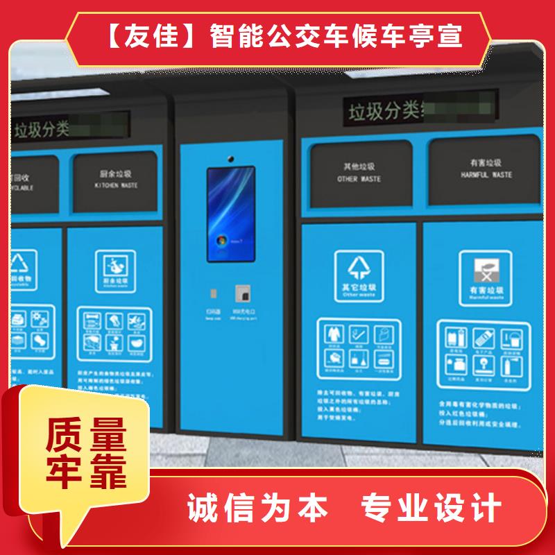 【不锈钢垃圾分类亭】-学校阅报栏性能稳定