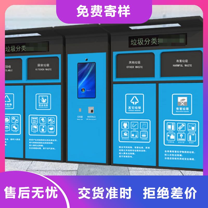 【不锈钢垃圾分类亭】新农村标牌实拍品质保障