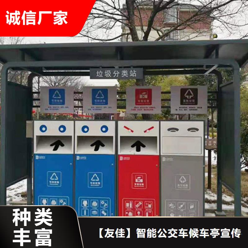 不锈钢垃圾分类亭宣传栏专业生产品质保证