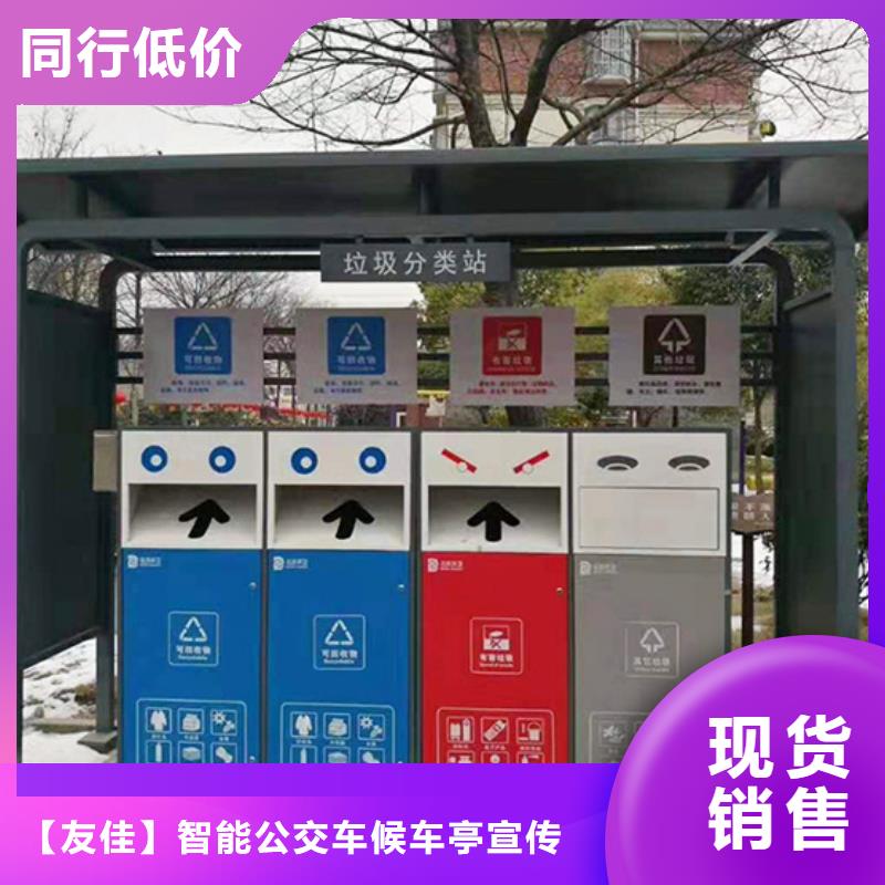 【不锈钢垃圾分类亭】新农村标牌实拍品质保障
