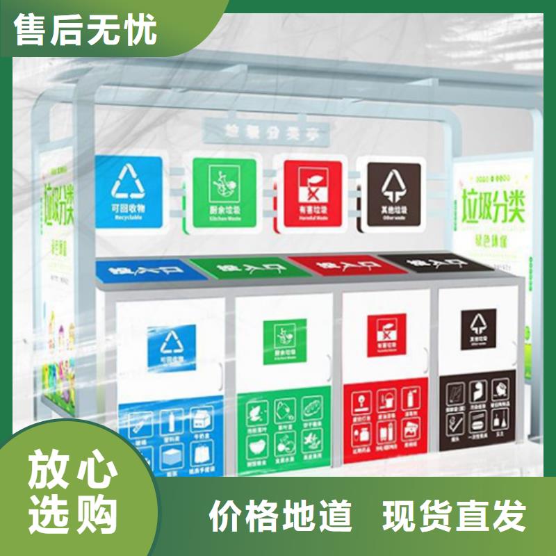 不锈钢垃圾分类亭乡镇候车亭对质量负责