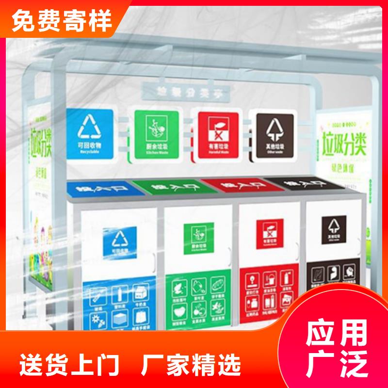 不锈钢垃圾分类亭【户外宣传栏】源厂定制