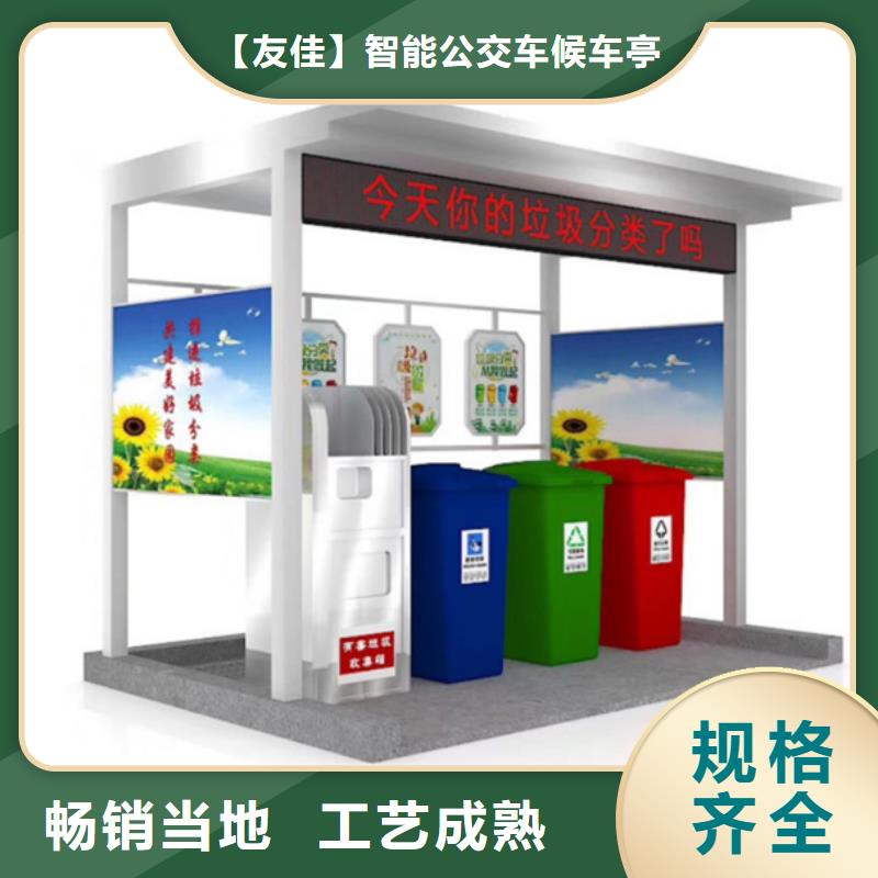 不锈钢垃圾分类亭宣传栏专业生产品质保证