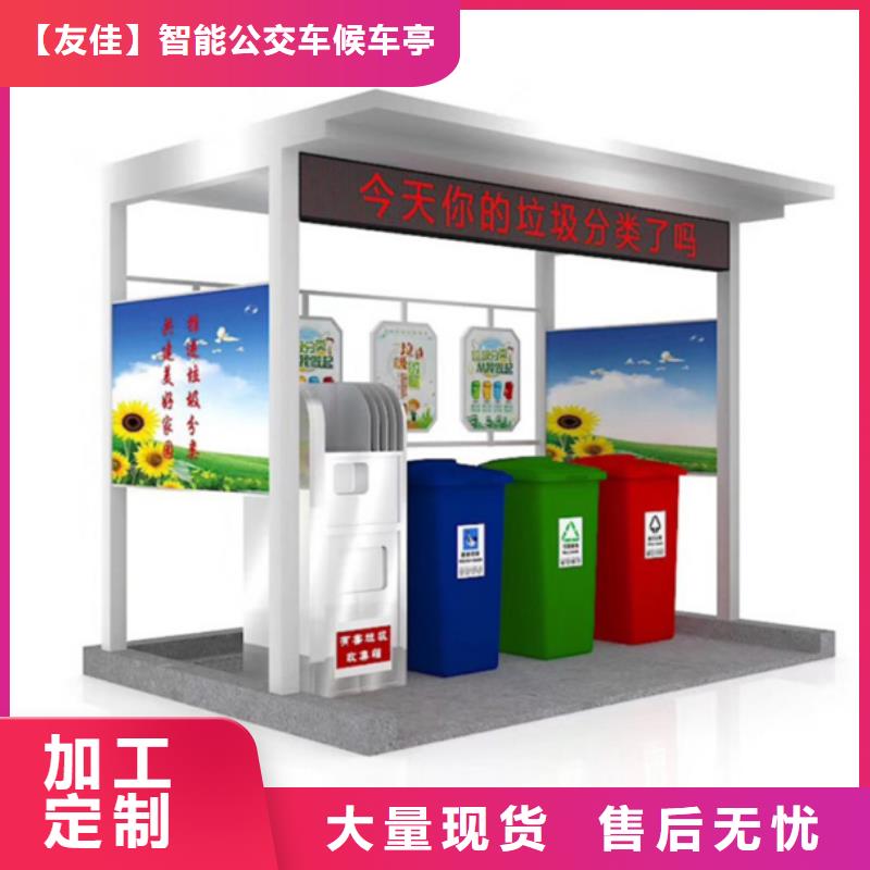 不锈钢垃圾分类亭【仿古候车亭】专注质量