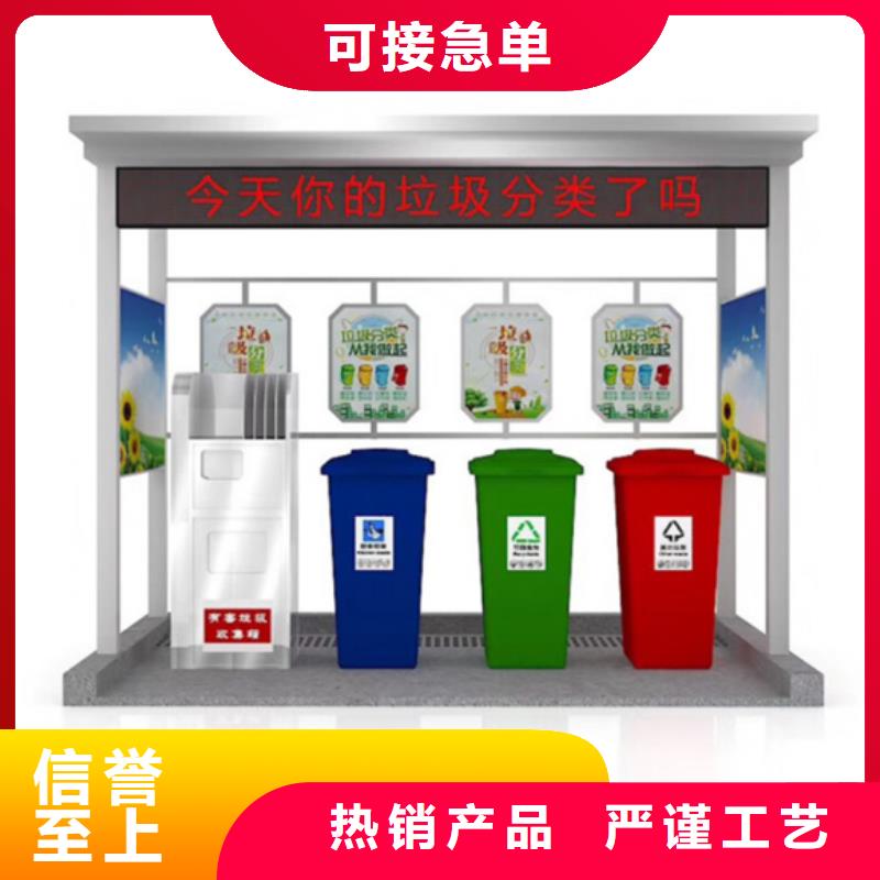 不锈钢垃圾分类亭-价值观标牌真实拍摄品质可靠
