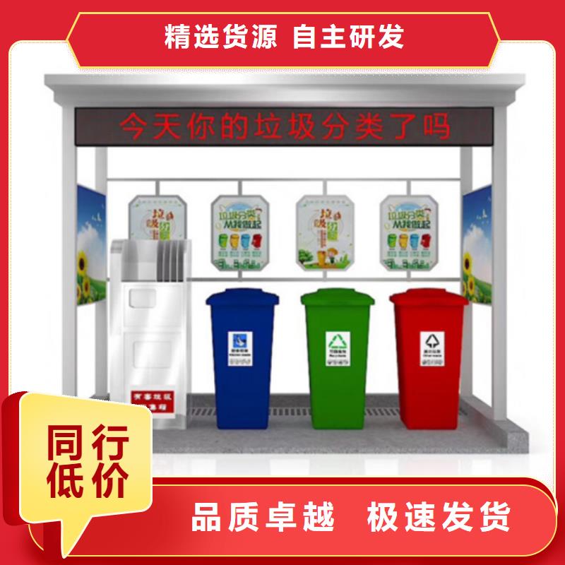 不锈钢垃圾分类亭多功能广告垃圾箱一站式采购方便省心