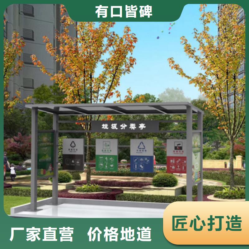 不锈钢垃圾分类亭【户外宣传栏】源厂定制