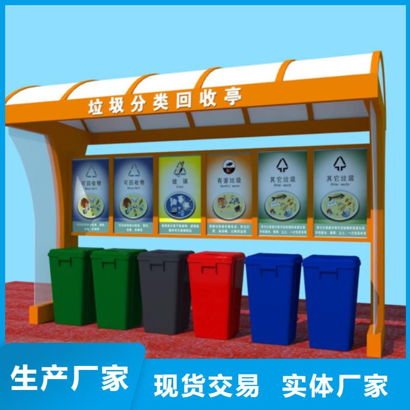 不锈钢垃圾分类亭【仿古候车亭】专注质量