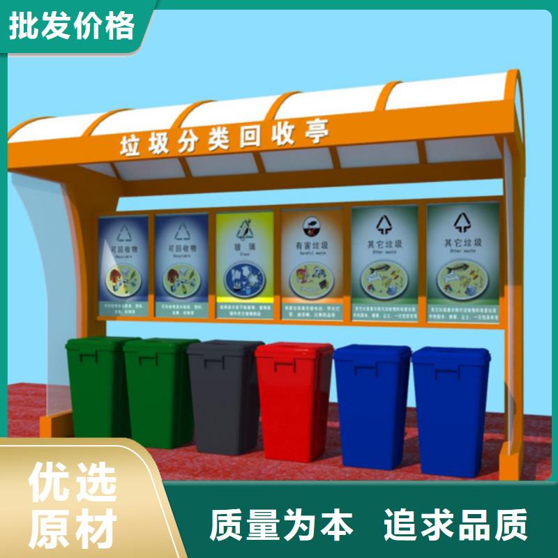不锈钢垃圾分类亭_【景观小品】工厂自营